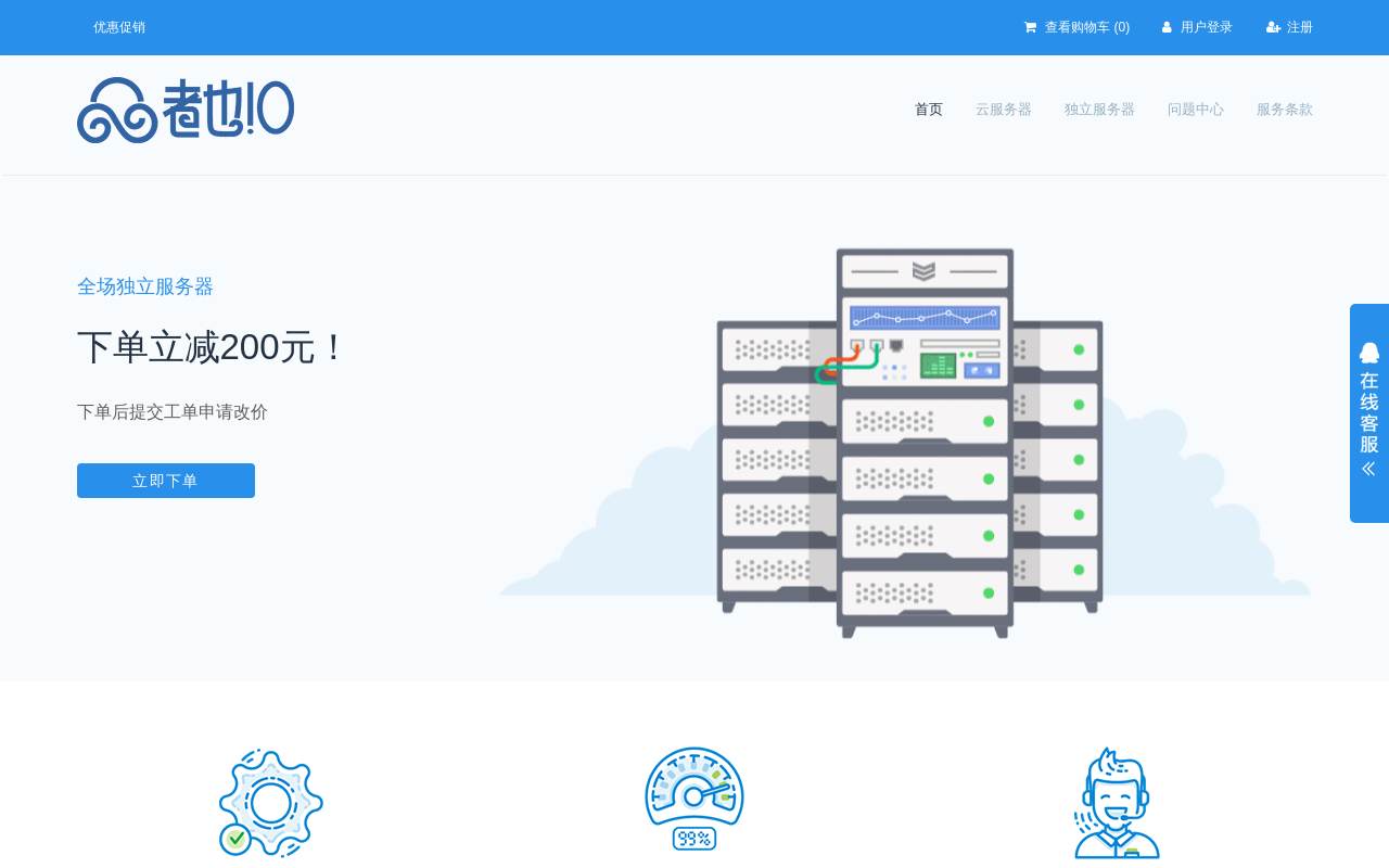者也IO 官网截图